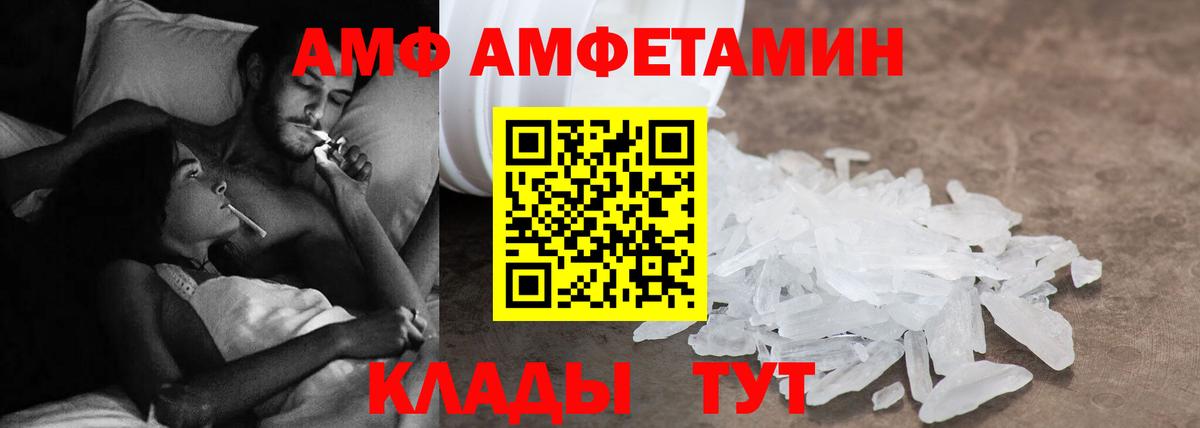Алейск  АМФЕТАМИН  маркетплейс формула  Amphetamine 98%  Вход с VPN 