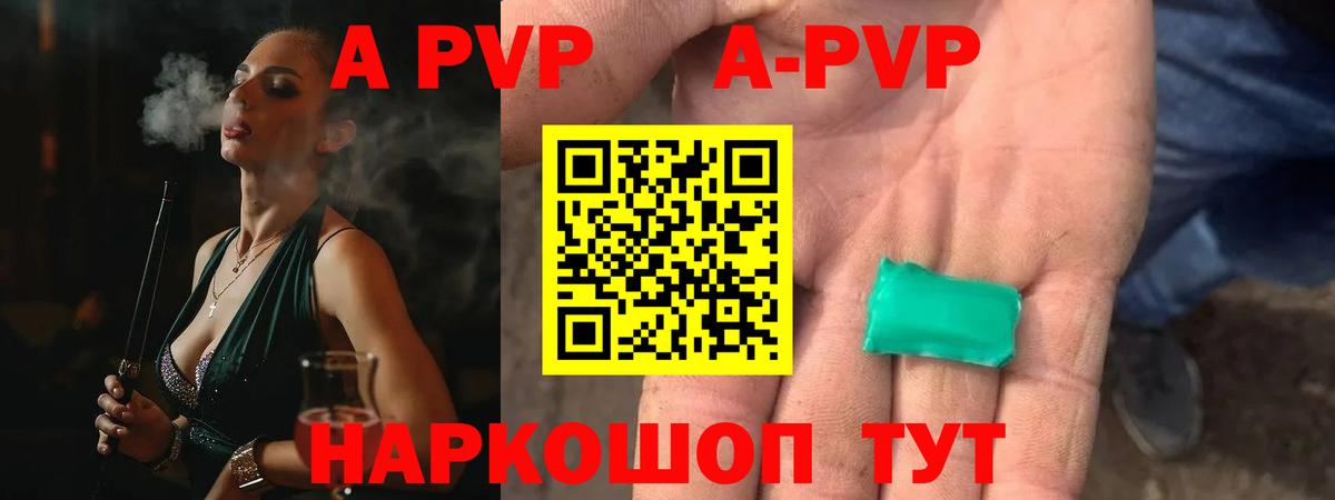 Alpha-PVP СК Алейск