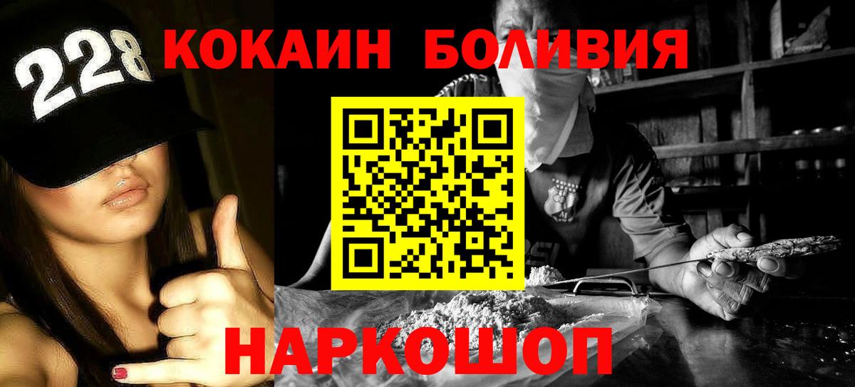 КОКАИН VHQ  Кокаин  Алейск  Вход с VPN  КОКАИН Колумбийский 