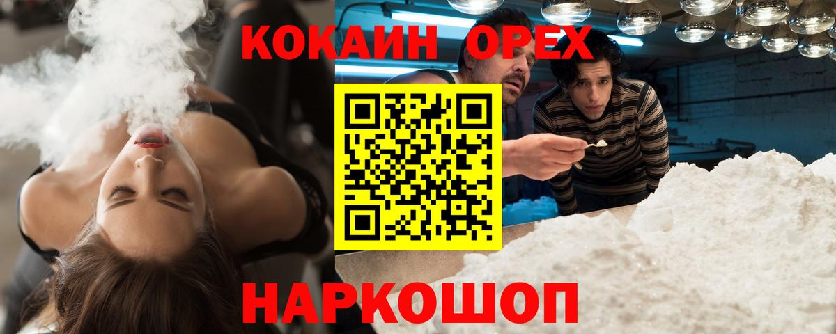 Cocaine Fish Scale Алейск