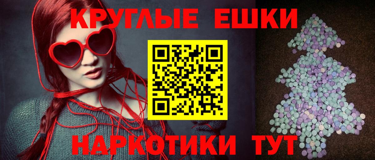 Алейск  Экстази 99%  ЭКСТАЗИ 280мг  Экстази  Вход с VPN 