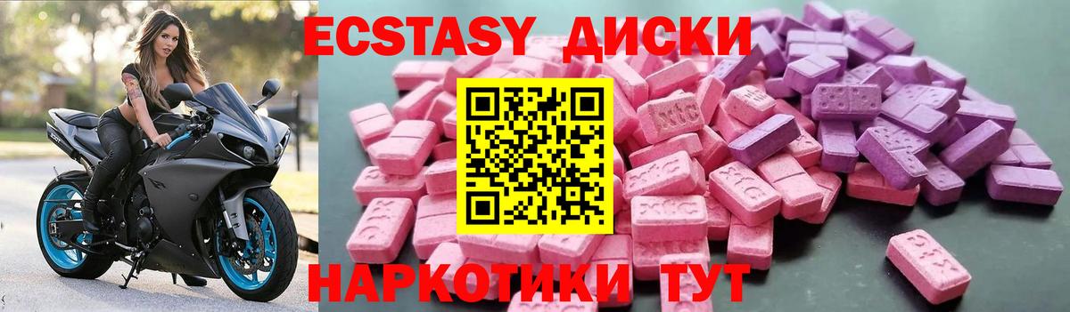 Ecstasy mix Алейск