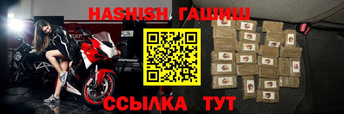 ГАШИШ Premium Алейск