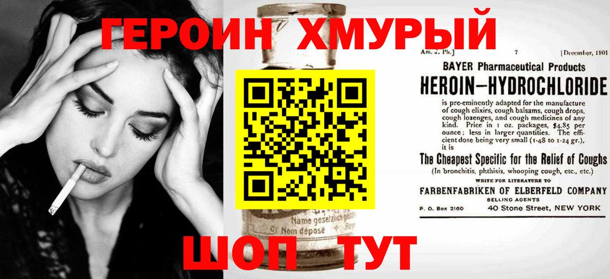 Героин Афган  Вход с VPN  Героин  Алейск 
