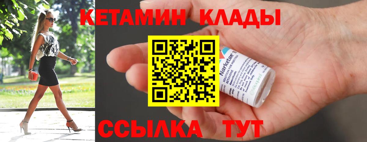 Алейск  Кетамин ketamine  КЕТАМИН VHQ  Вход с VPN 