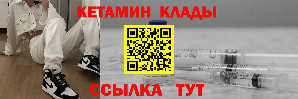 Кетамин ketamine Алейск