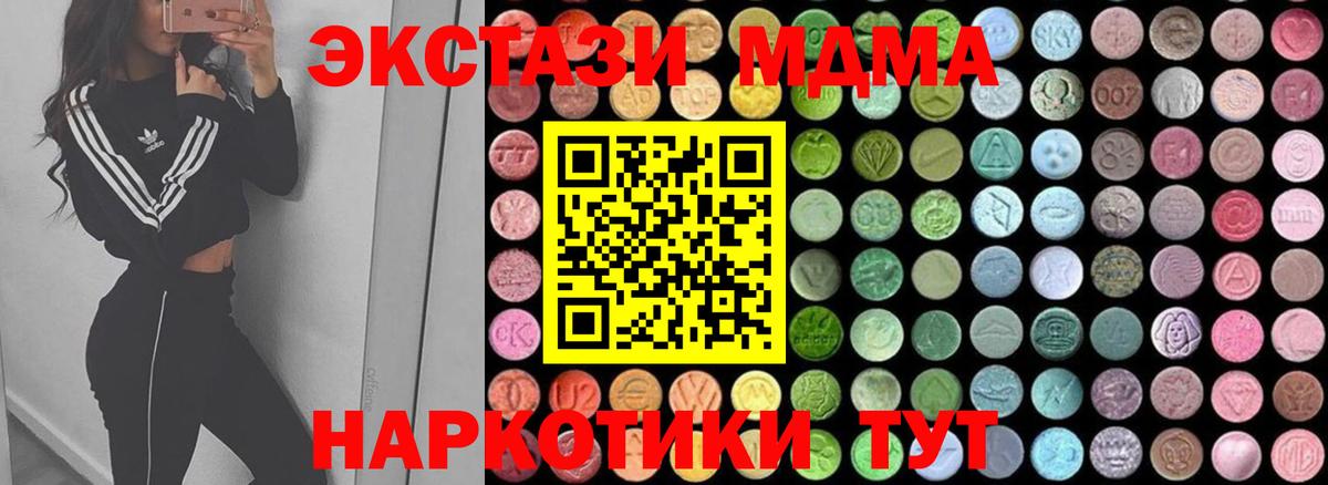 MDMA кристаллы  Вход с VPN  Алейск  MDMA молли 