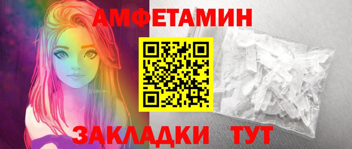 Первитин Methamphetamine  Вход с VPN  Алейск 