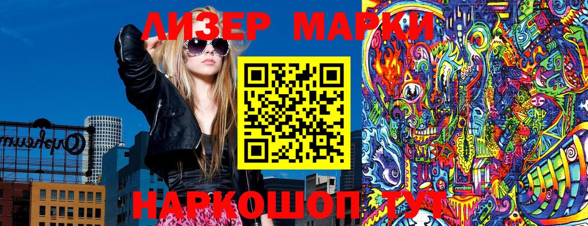 Алейск  Марки N-bome 1,5мг  Марки N-bome 1,5мг  Вход с VPN 