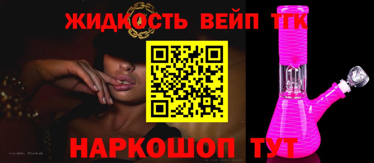 Алейск  ТГК гашишное масло  ТГК жижа  Вход с VPN 